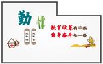 扶贫文化墙