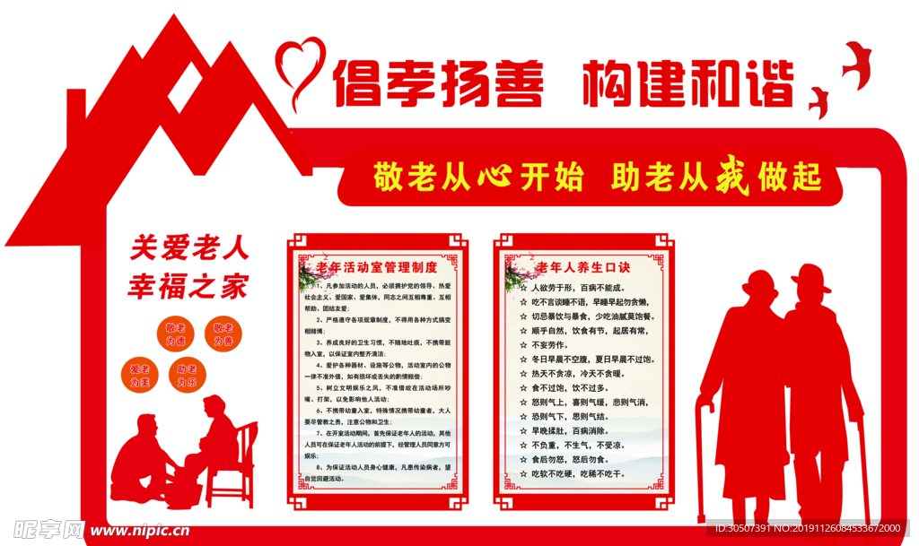 老年人活动室
