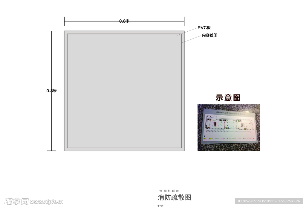 宣传栏