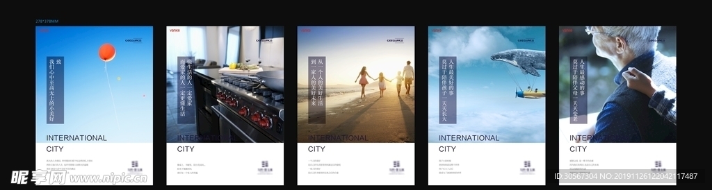 地产展板海报