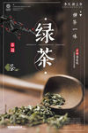 茶文化