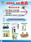 禁毒宣传