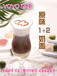 奶茶