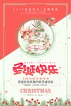 圣诞节