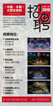 企业招聘广告