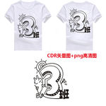 3班班服图案班徽设计CDR图