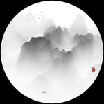 新中式抽象水墨山水画