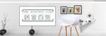 BANNER   设计