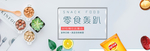 BANNER   设计