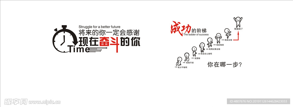 办公室标语
