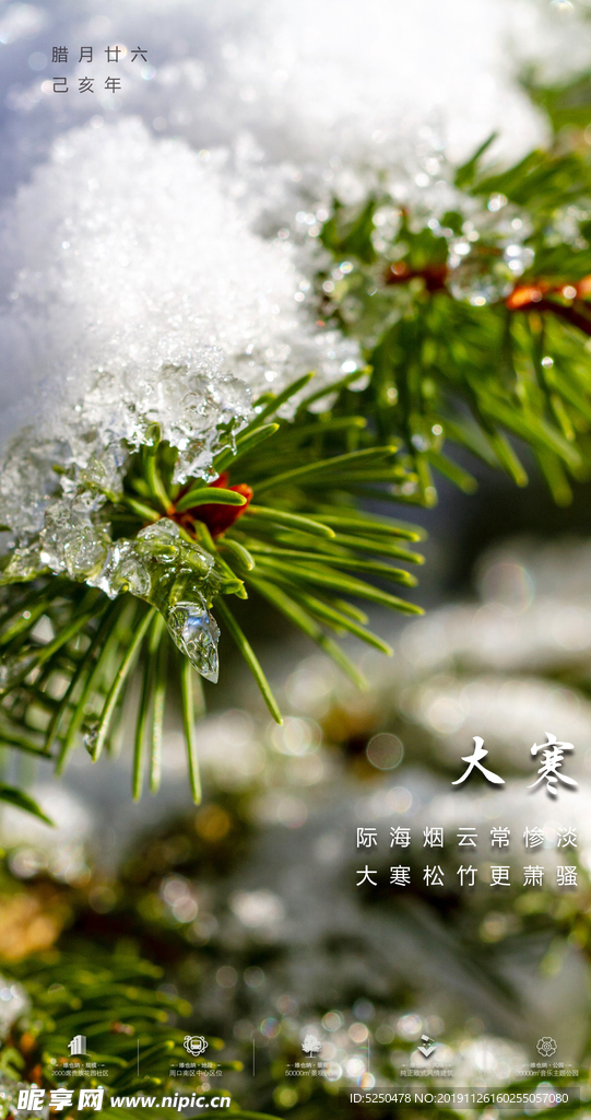 大寒