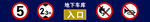 入口知识牌