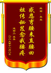 锦旗