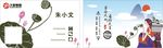 大智集团名片