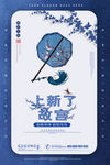 海报设计
