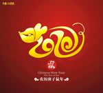 新年