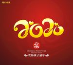 2020字体