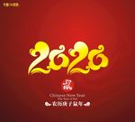 2020年