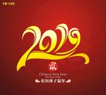 2020鼠年
