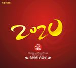 2020年