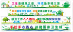 创卫生城市标语