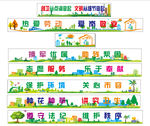 创卫标语