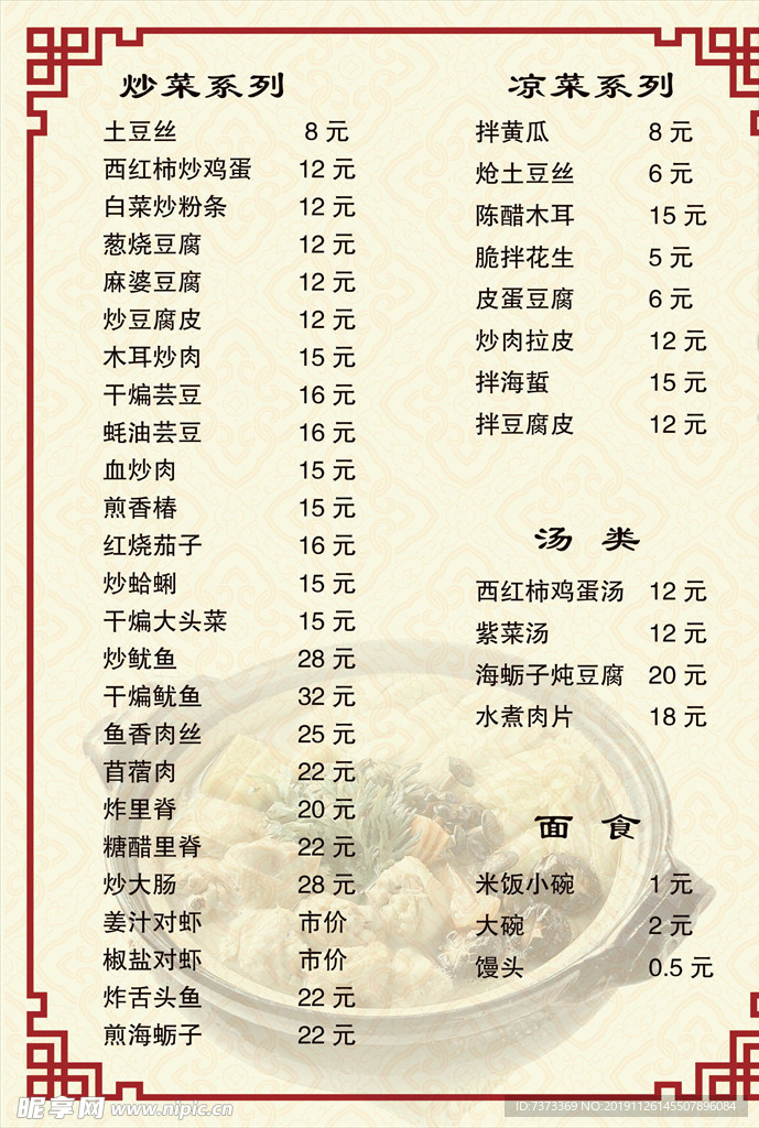菜单