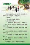 辣木籽