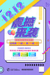双12