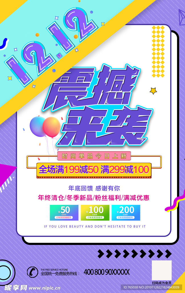 双12
