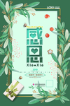 感恩节