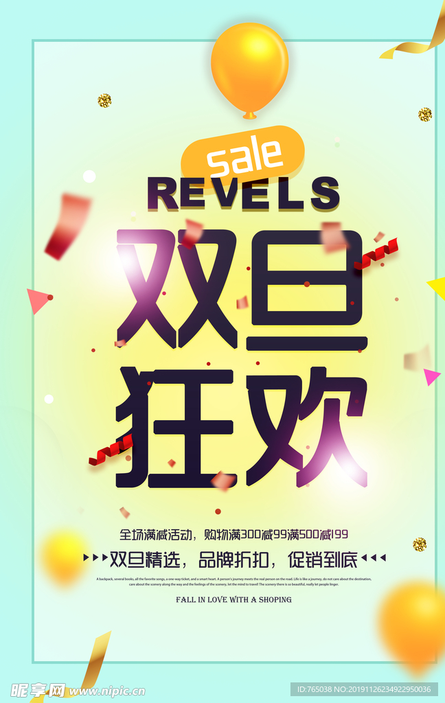 元旦