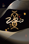 元旦