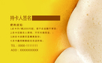 会员卡