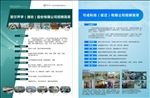 人力资源单页