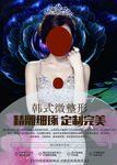 整形