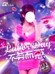 网红主播