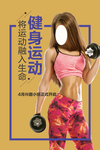 健身