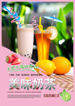 奶茶