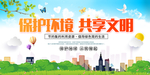 保护环境
