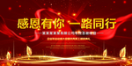 答谢会
