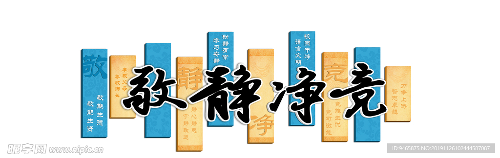 校园文化