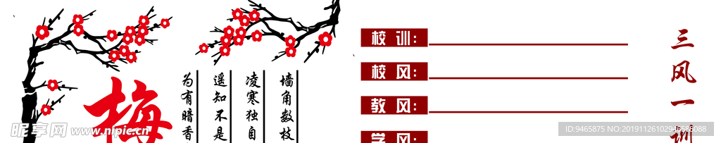 校园文化