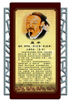 诸子百家
