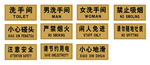 雕刻牌