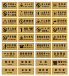 雕刻牌