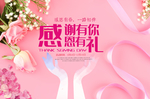 感恩节商场满减海报