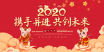 2020 背景