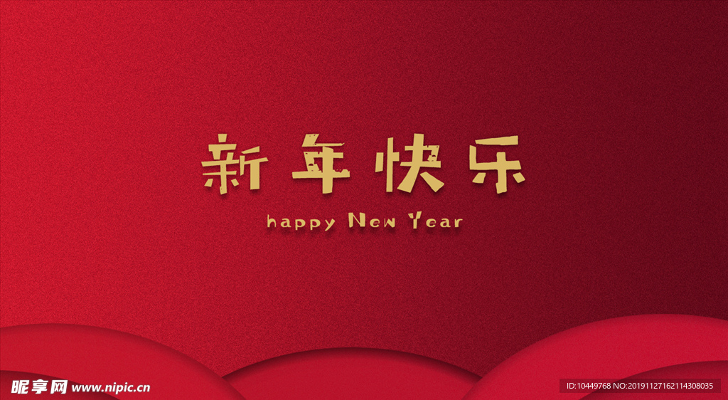 新年背景