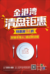 房地产广告